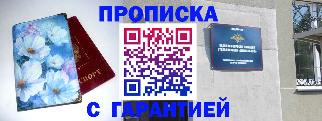 временная регистрация для школы в Королёве