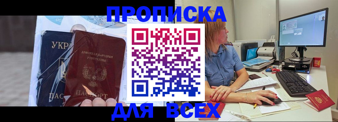 временная регистрация в квартире в Королёве