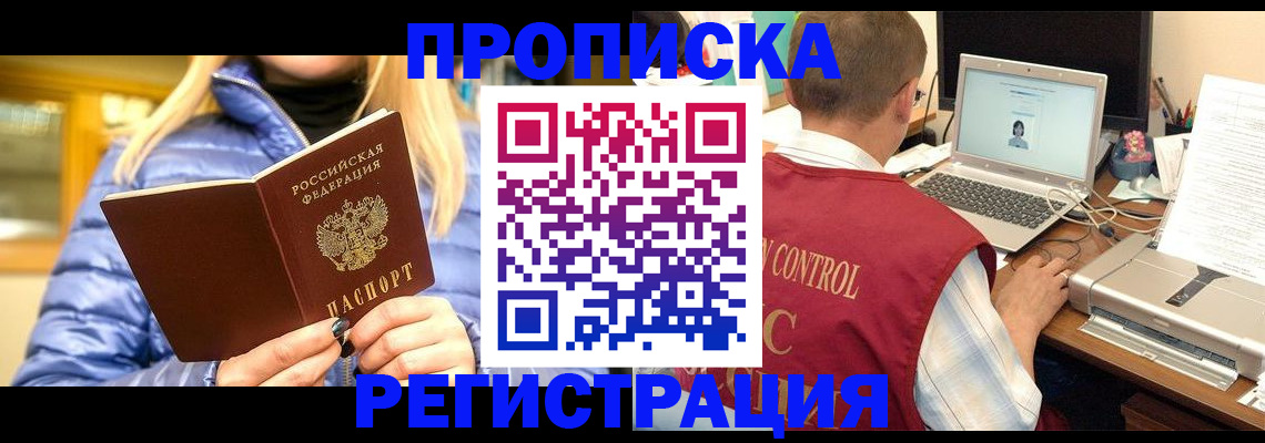 временная регистрация поиск в Королёве