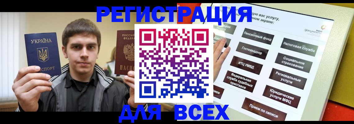 где прописаться в Королёве